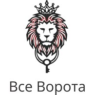 Все ворота