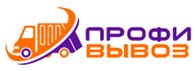 Профи Вывоз