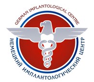 Немецкий Имплантологический Центр