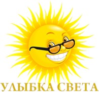 Улыбка света