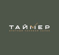 Часовой бутик "Таймер"
