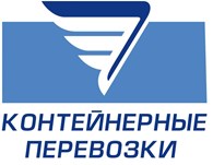 Контейнерные перевозки