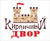 КИРПИЧНЫЙ ДВОР