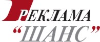 "Реклама Шанс"