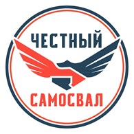 ООО Честный Самосвал