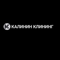 Калинин Клининг