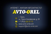 ИП Avto - orel.com