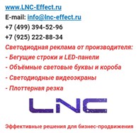 LNC-Effect