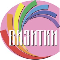 Печать визиток