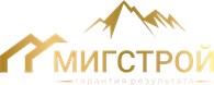 Миг Строй