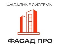 Фасад Про