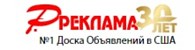 Rusrek / Русская Реклама / Russkaya Reklama