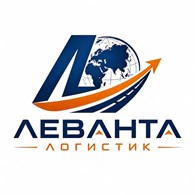 ООО ЛЕВАНТА логистик