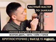  Вскрытие замков. Вскрытие авто Омск.