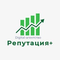 Репутация +
