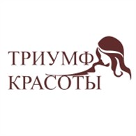 "Триумф Красоты"