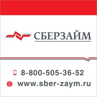 ООО "Сберзайм" Санкт-Петербург
