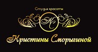 Студия красоты Кристины Сморыгиной