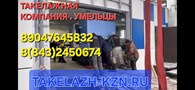 Такелажные   работы