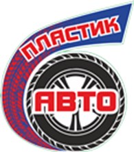 Пластик Авто