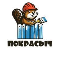Покрасыч