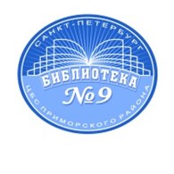 "Библиотека №9"