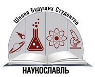 «Наукославль»