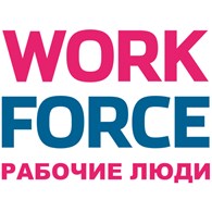 ООО Вокфорс. Workforce - рабочие люди