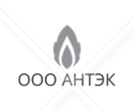 ООО Антэк