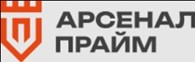 Арсенал Прайм