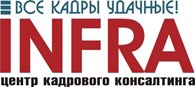 "Инфра"