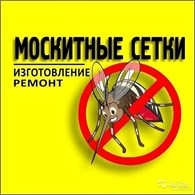 ООО Москитные сетки от производителя м. Отрадное