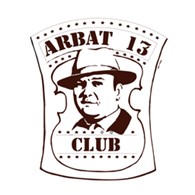 Арбат 13, ресторан