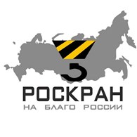 Роскран