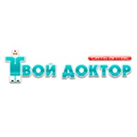 Твой Доктор