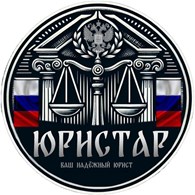 Юристар
