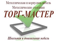 ООО Торг - Мастер