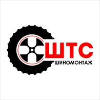 ШТС