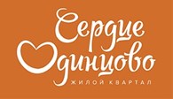  ЖК "Сердце Одинцово"