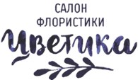 Цветика