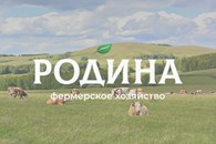 РОДИНА АГРО