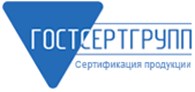 ООО ГОСТСЕРТГРУПП