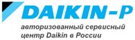 ООО Daikin - p