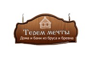 Терем мечты