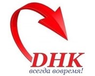 Курьерская служба DHK 404 ( Ди-Эйч-Кей Россия)