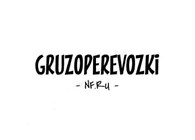 ООО Gruzoperevozki NF