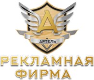  Артель