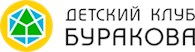  Детский клуб Буракова