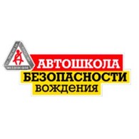 Автошкола безопасности вождения