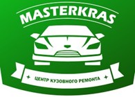 Центр кузовного ремонта "Masterkras"